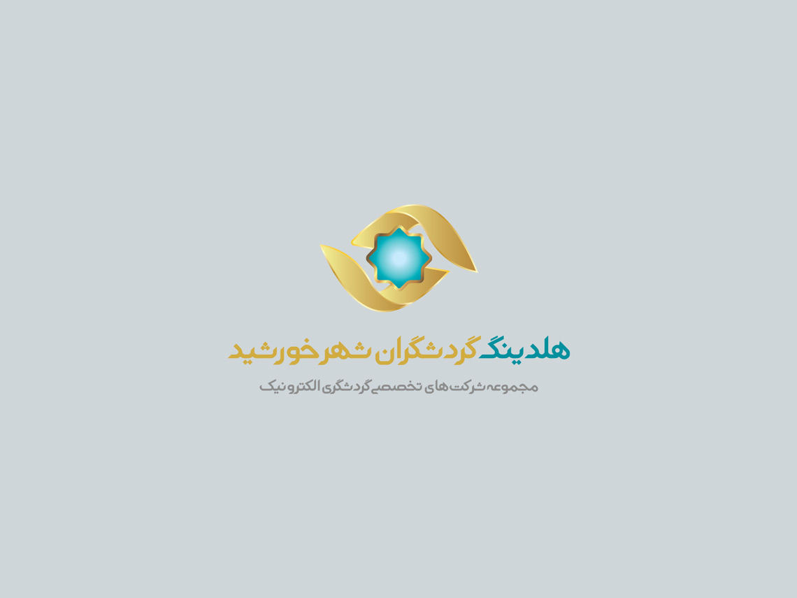 طراحی لوگوی هلدینگ